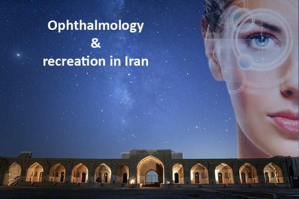 Ophthalmology & recreation in IRAN